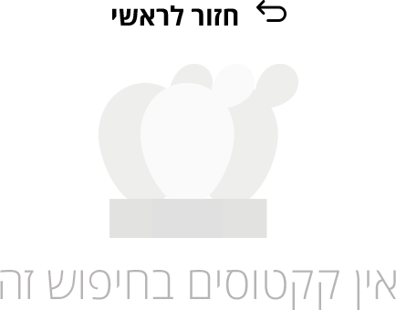 לא נמצאו תוצאות עבור החיפוש המבוקש